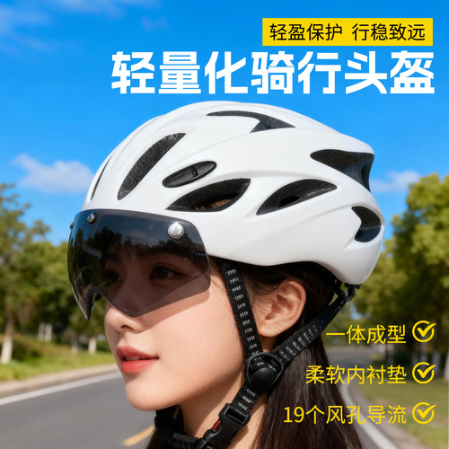 自行车头盔男女骑行山地公路一体成型夏儿童成人通用帽子单车装备