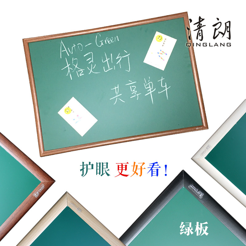 挂式小黑板绿板挂式教学磁性家用黑板