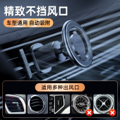 适用于车载金属强磁手机支架IPHONE12 14出风口对位吸附手机架