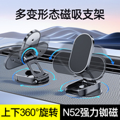 上下可旋转折叠式 手机支架 中控台手机架 车载强磁吸N52金属款 新款