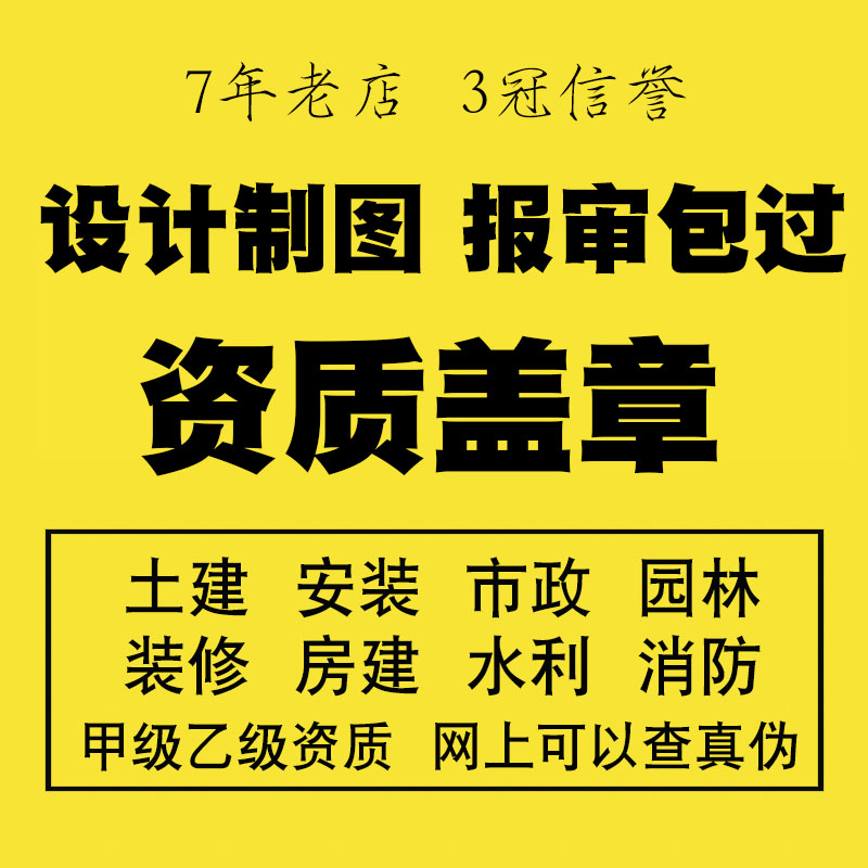 CAD代画消防设计钢结构建筑装修水电暖通物业报审资质蓝图盖章