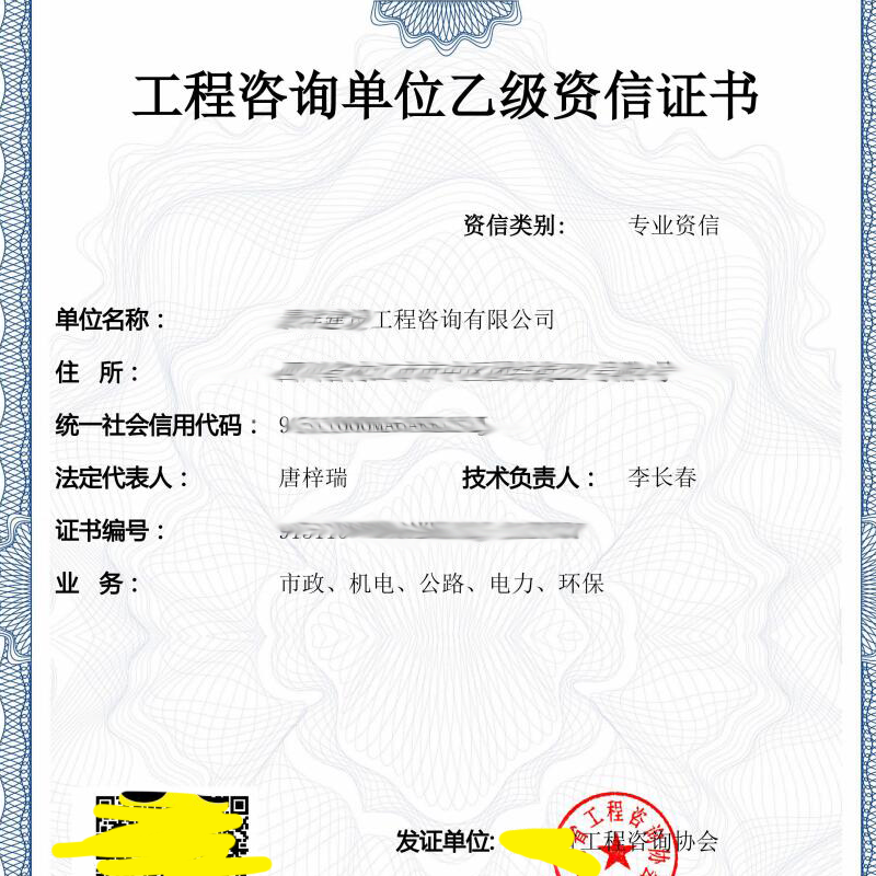 工程咨询单位乙级甲级资信证书 工程造价资质盖章预算决算