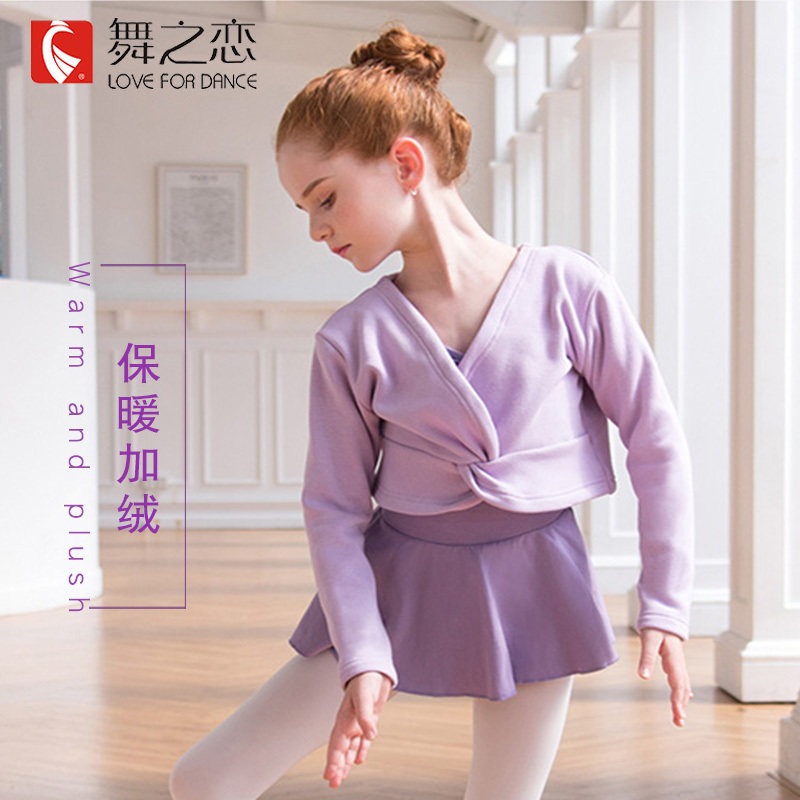 加绒秋冬幼童保暖跳舞披肩练功服