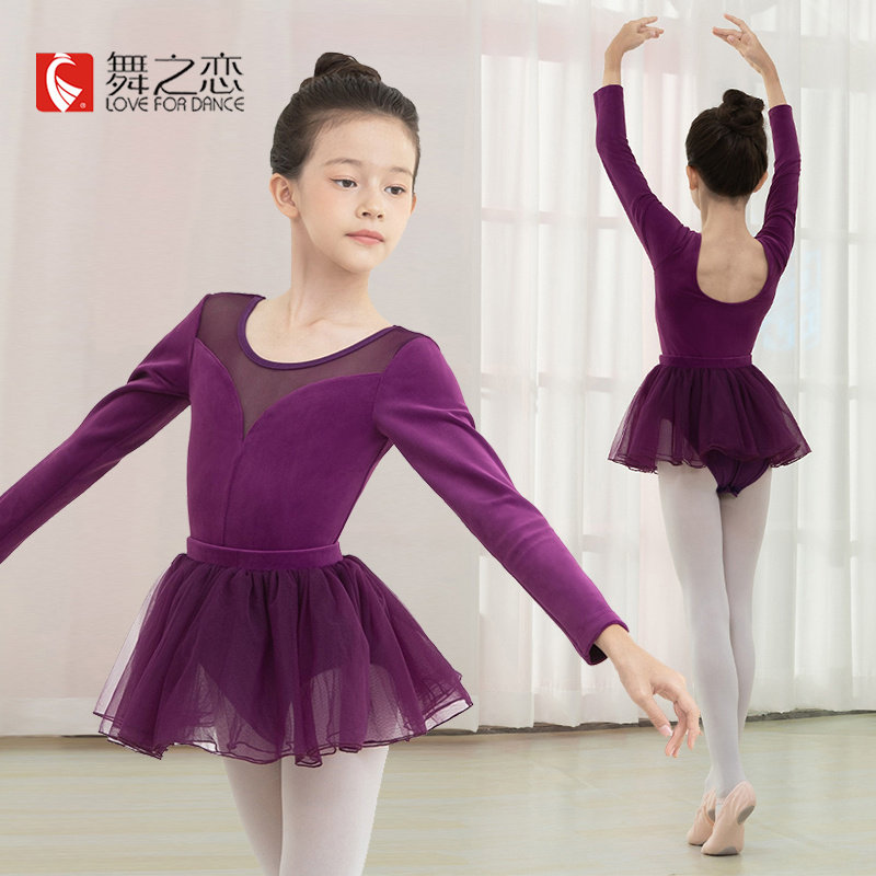 舞之恋保暖绒舞蹈服芭蕾分体纱裙