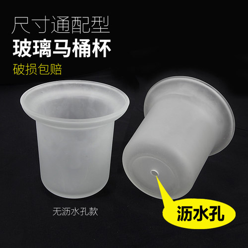 创意玻璃透明通用配件马桶刷架