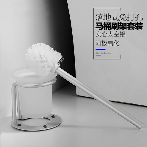 卫生间马桶刷架子套装太空铝免打孔洗手间落地式洁厕所刷马桶杯架