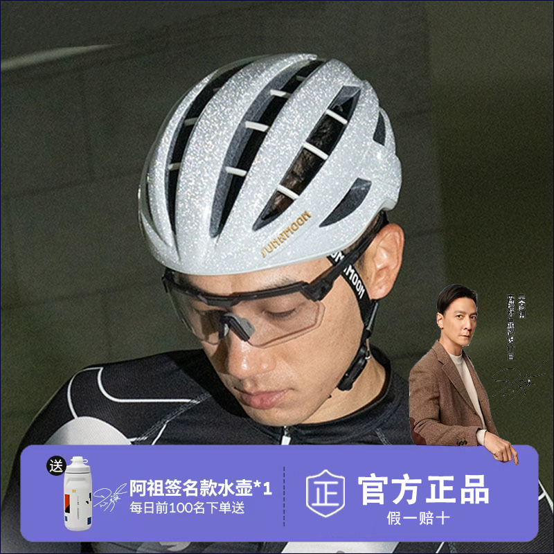 森瑞梦3D GRID星耀夜光骑行头盔公路自行车男女一体成型