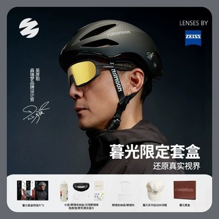 森瑞夢(mèng)x吳彥祖聯(lián)名款 蔡司騎行眼鏡日夜兩用運(yùn)動(dòng)跑步變色護(hù)目鏡