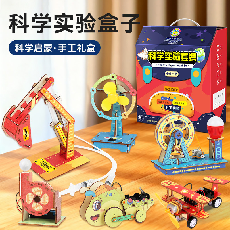 科学实验盒子儿童手工DIY益智玩具套装stem彩色木制启蒙教育礼盒