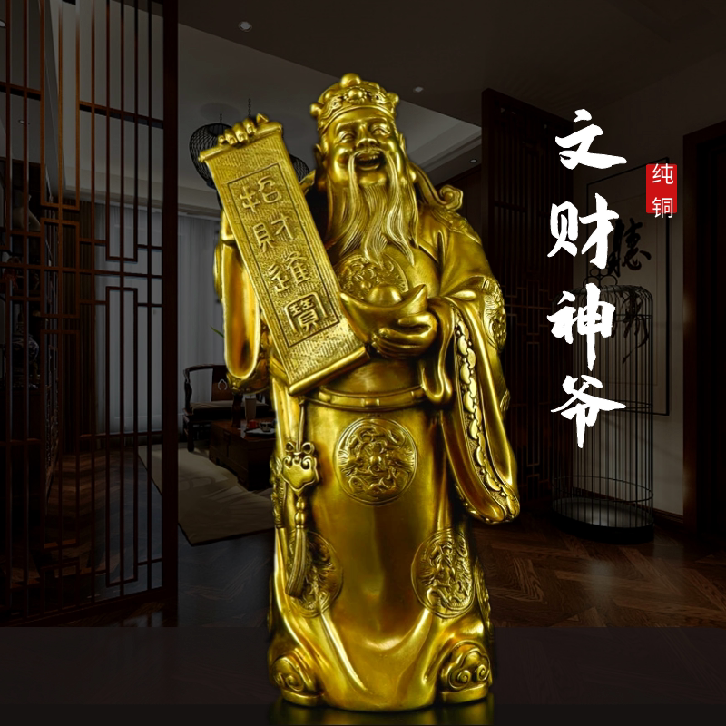 纯铜招财财神爷佛像招财文财神铜像家用供奉摆件乔迁店铺开业礼品