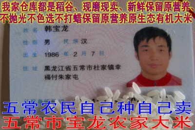 五常大米2025年稻花香新米