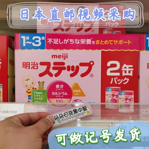 明治宝宝800g罐装婴幼儿牛奶粉