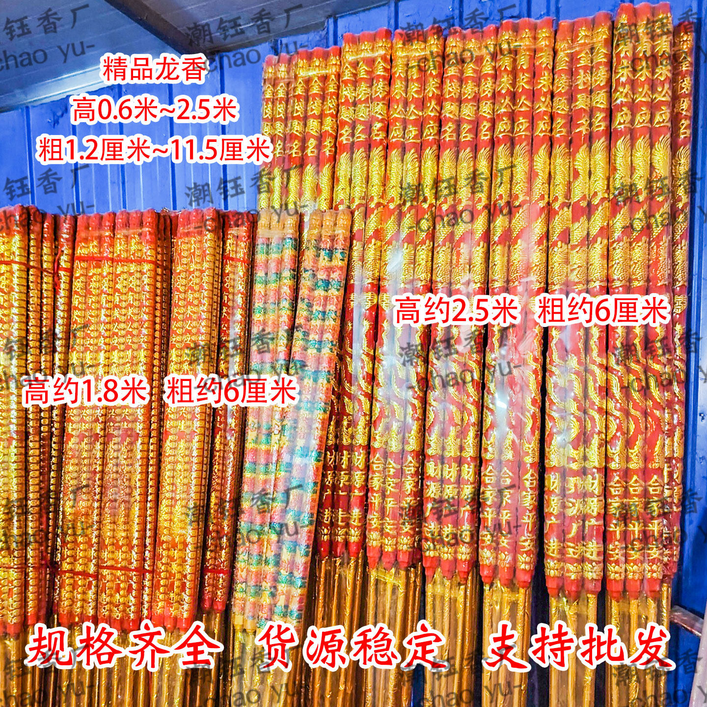 凸龙香批发高香大号粗香供奉香财神观音棒香拜神寺庙用香特大佛香