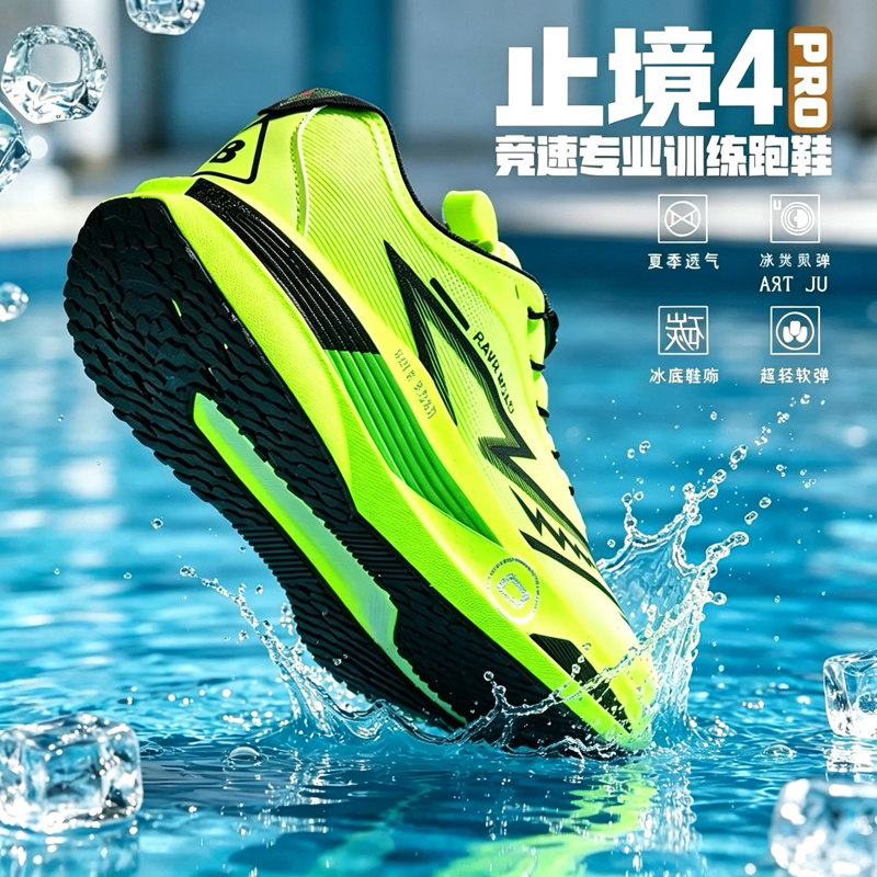 男童夏季竞速体测减震跑步鞋