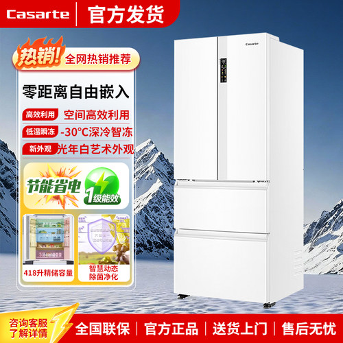 Casarte/卡萨帝 BCD-418WLCFDM4WKU1家用418升零距离风冷无霜冰箱