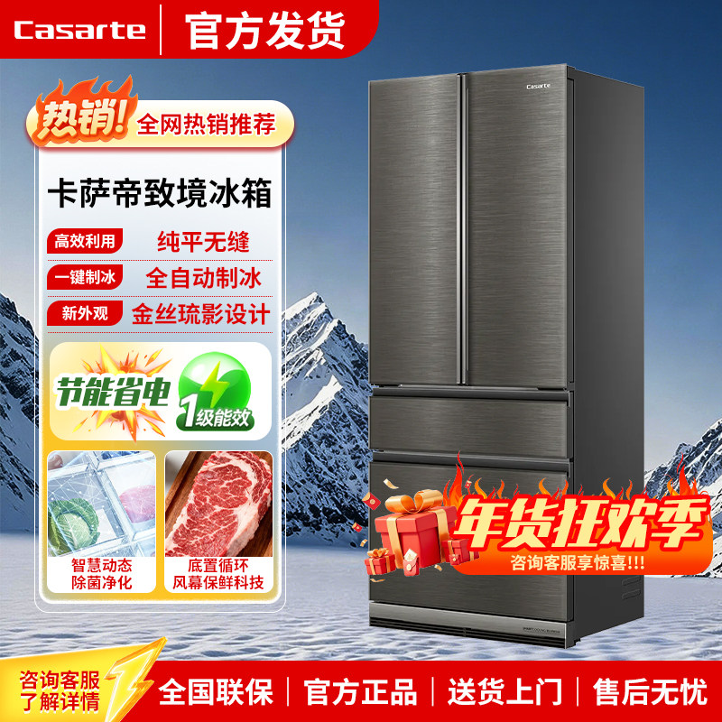 卡萨帝冰箱505L超薄致境平嵌法式零嵌入式制冰BCD-505WGCFDA4DLU1