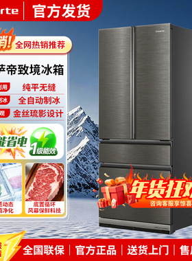 卡萨帝冰箱505L超薄致境平嵌法式零嵌入式制冰BCD-505WGCFDA4DLU1