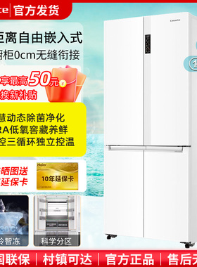 卡萨帝551冰箱BCD-551WLCTDM4WKU1零距离嵌法式超薄家用白色风冷