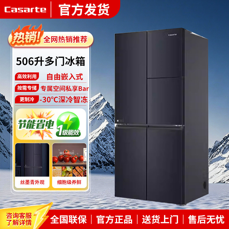 Casarte/卡萨帝 BCD-506WGCTDLADSU1 506L自动制冰机风冷无霜冰箱