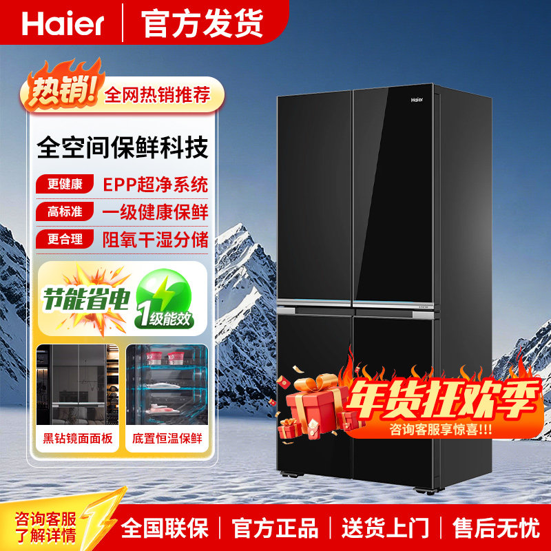 Haier/海尔 BCD-625WLHTD2BD5U1黑钻镜面板31分贝全空间保鲜冰箱