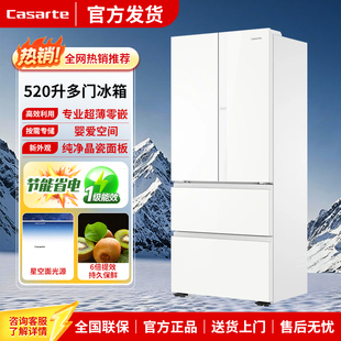 Casarte BCD 520WGCFDM4G6U1 521WGCTDM4G6U1超薄零嵌冰箱 卡萨帝