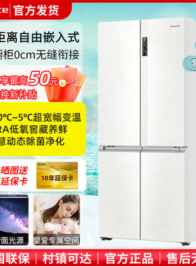 卡萨帝星空507L法式BCD-507WGCTDM4S3U1一级能效零嵌入式家用冰箱