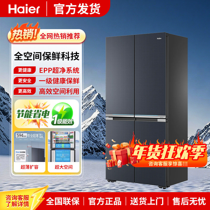 Haier/海尔 BCD-521WLHTD2BGWU1全空间保鲜科技超薄扩容冰箱