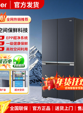 Haier/海尔 BCD-521WLHTD2BGWU1全空间保鲜科技超薄扩容冰箱