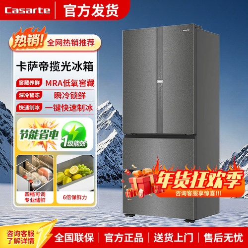 卡萨帝550冰箱零嵌超薄光影白BCD-550WGCFDM4WHU1MGZHU1超大冷冻