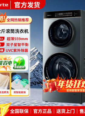 Casarte/卡萨帝 CS B14LDALBU1/HB14LDALBU1揽光14kg子母洗衣机
