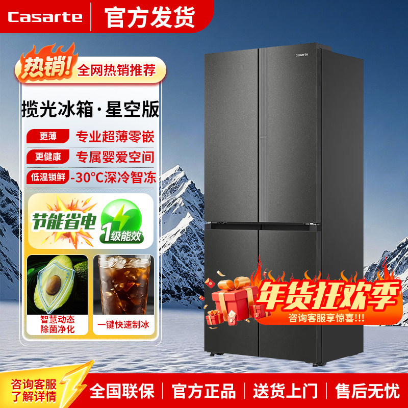 Casarte/卡萨帝 BCD-521WGCTDMGCTU1灰一级无霜家用电冰箱