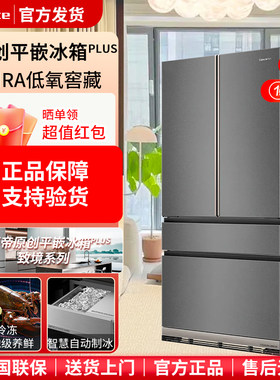 卡萨帝冰箱600L零嵌入法式门BCD-600WGCFDM4DBU1超薄594mm家用