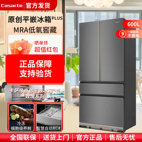 卡萨帝冰箱600L零嵌入法式门BCD-600WGCFDM4DBU1超薄594mm家用