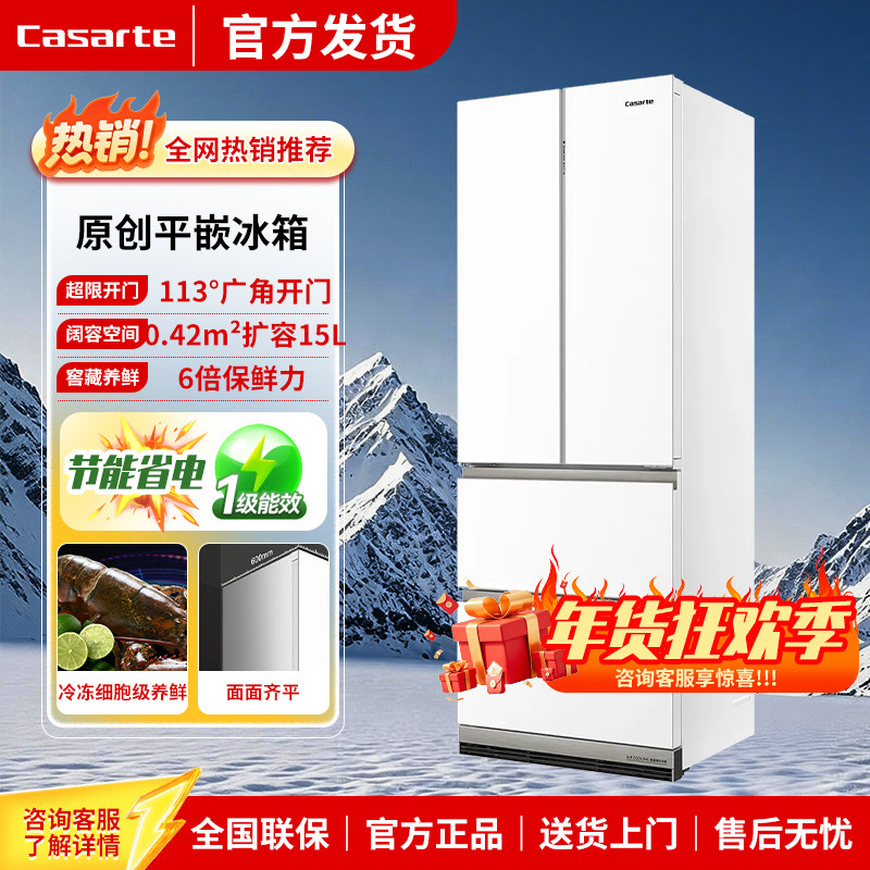卡萨帝450冰箱致境BCD-450WGCFDM4WNU1超薄零嵌入式法式四门家用