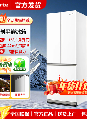 卡萨帝450冰箱致境BCD-450WGCFDM4WNU1超薄零嵌入式法式四门家用