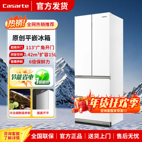 卡萨帝450冰箱致境BCD-450WGCFDM4WNU1超薄零嵌入式法式四门家用