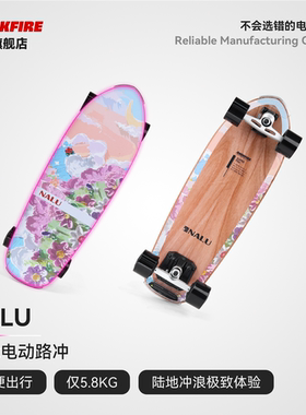BACKFIRE Nalu 电动滑板便携陆冲专业男女遥控便携校园迷你柯南