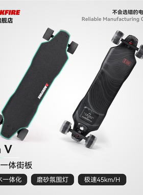 BACKFIRE Era5 电动滑板发光便携单人手提上班校园成人平衡代步