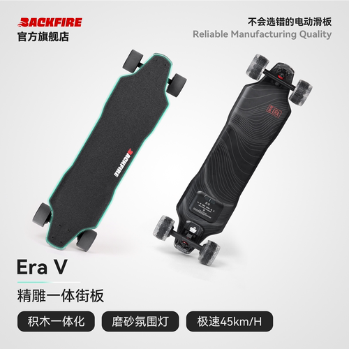 BACKFIRE Era5 电动滑板发光便携单人手提上班校园成人平衡代步