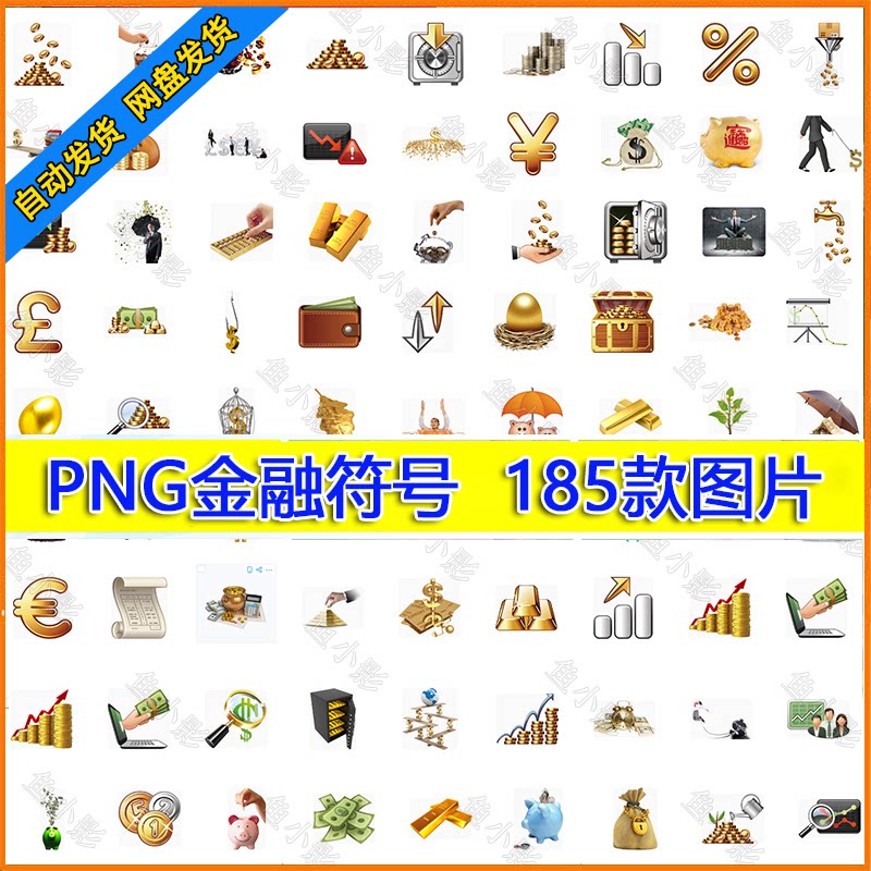 美元金钱钞票金币金融理财贷款符号图标设计png免扣图片ps素材