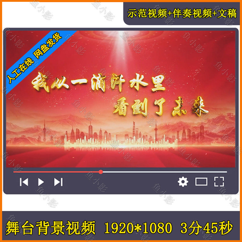 五一劳动节朗诵 我从一滴汗水里看到了未来 演讲舞台LED背景视频