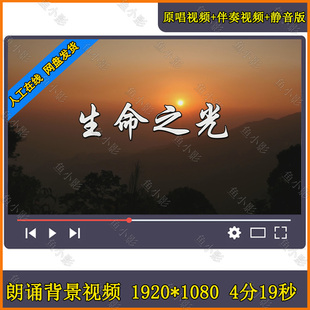 《生命之光》白衣天使护士节医生学生诗词朗诵晚会led背景视频