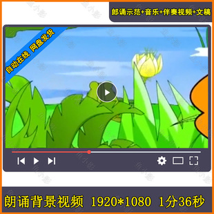 聪明的乌龟A Smart Tortoise儿童英语故事演讲背景视频带音频文稿