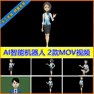 3D卡通虚拟角色女主持人物三维播音解说员动作动画态剪映视频素材