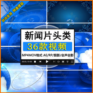 新闻播报联播片头背景婚礼舞台演出大屏幕led背景高清视频PR素材A