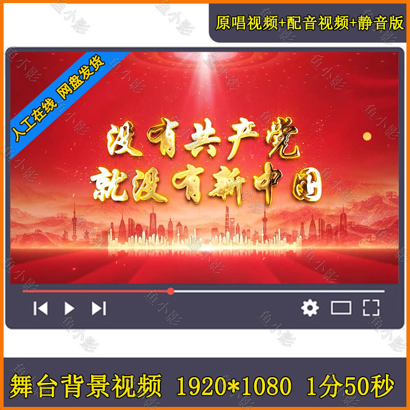 没有共产党就没有新中国 红歌舞蹈爱国合唱晚会LED背景视频素材