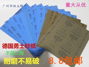 德国进口勇士砂纸木工木头玉石打磨抛光工具细砂水砂纸2000目沙纸