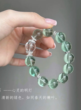 【绿色芭蕾】普陀山守护绿萤石手串清露冰透绿色水晶手链