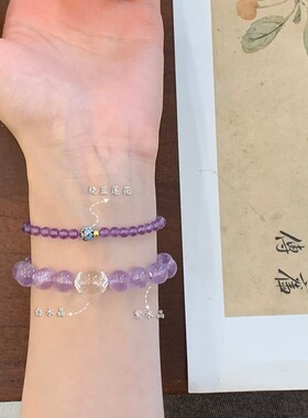 紫水晶手串女款小众叠戴手链紫色设计感饰品生日礼物