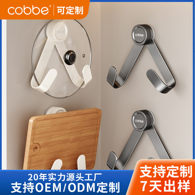 卡贝不锈钢厨房吸盘锅盖置物架壁挂多功能旋转可调菜板砧板放置器